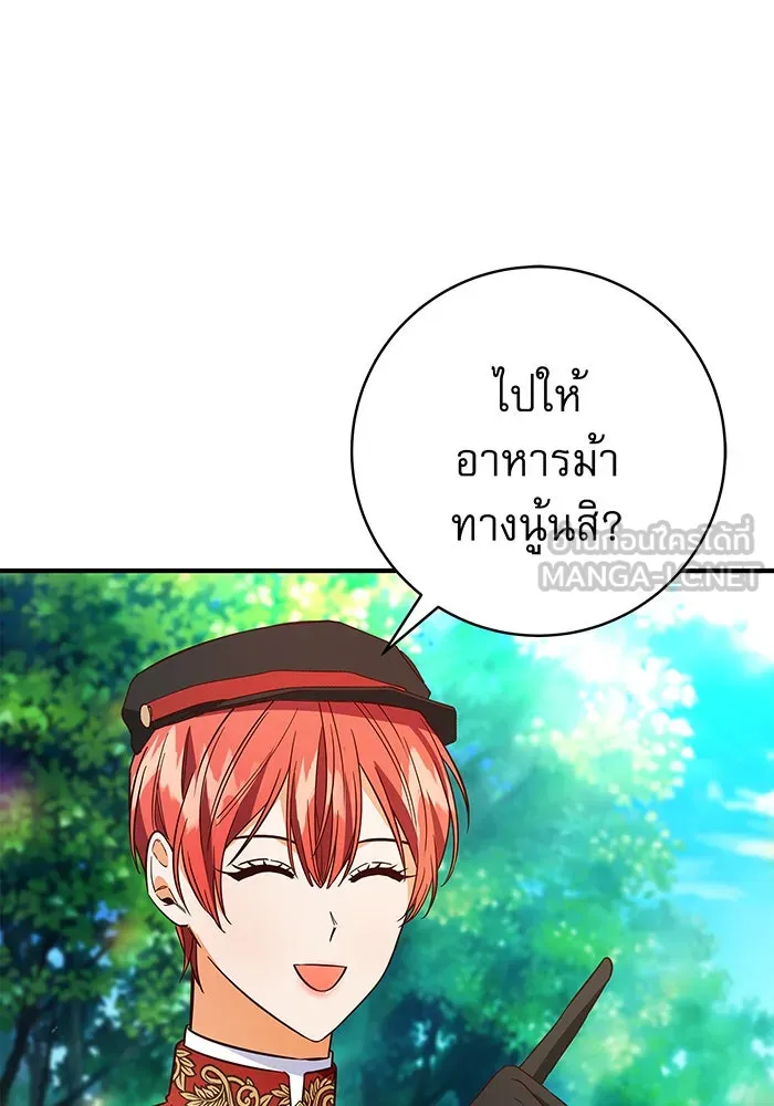 นางร้ายที่ไหนจะมีคุณธรรม ตอนที่ 26 รูปที่ 111