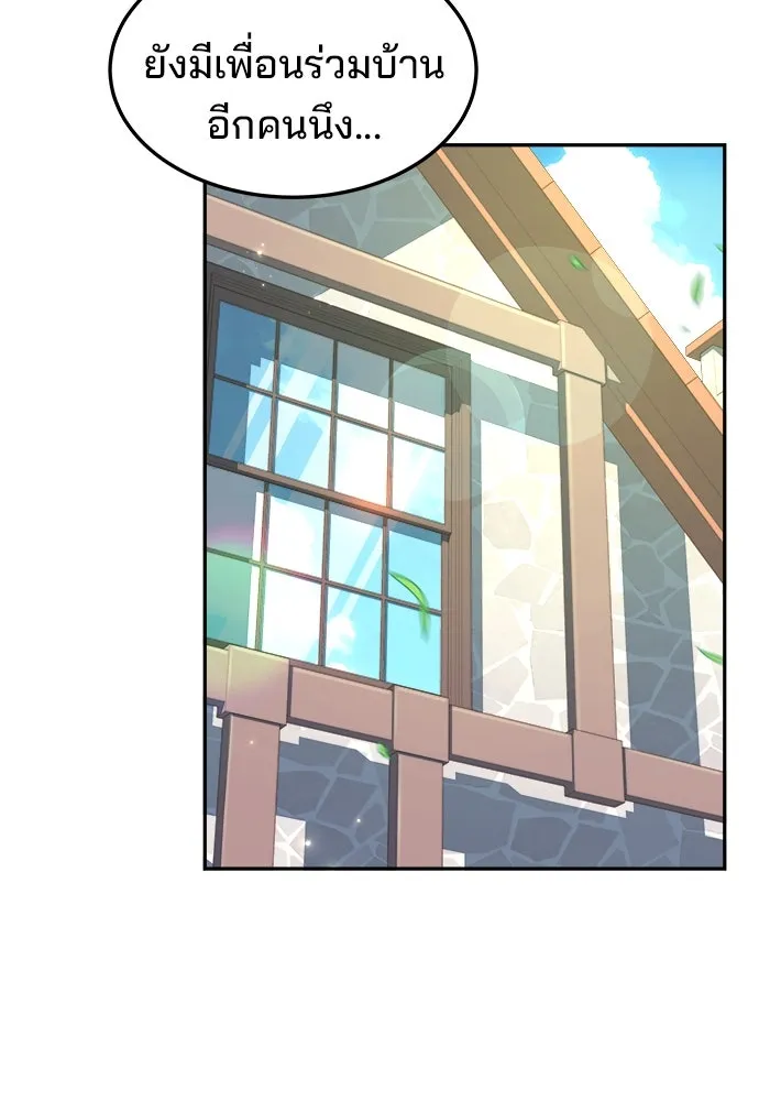 ครัวจอมเวท ตอนที่ 1 รูปที่ 100