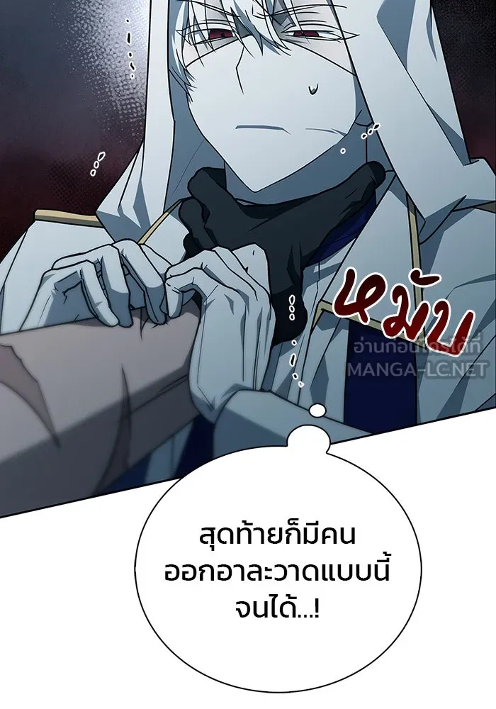 ผมไม่ได้เก่งอย่างที่คิด ตอนที่ 15 รูปที่ 12