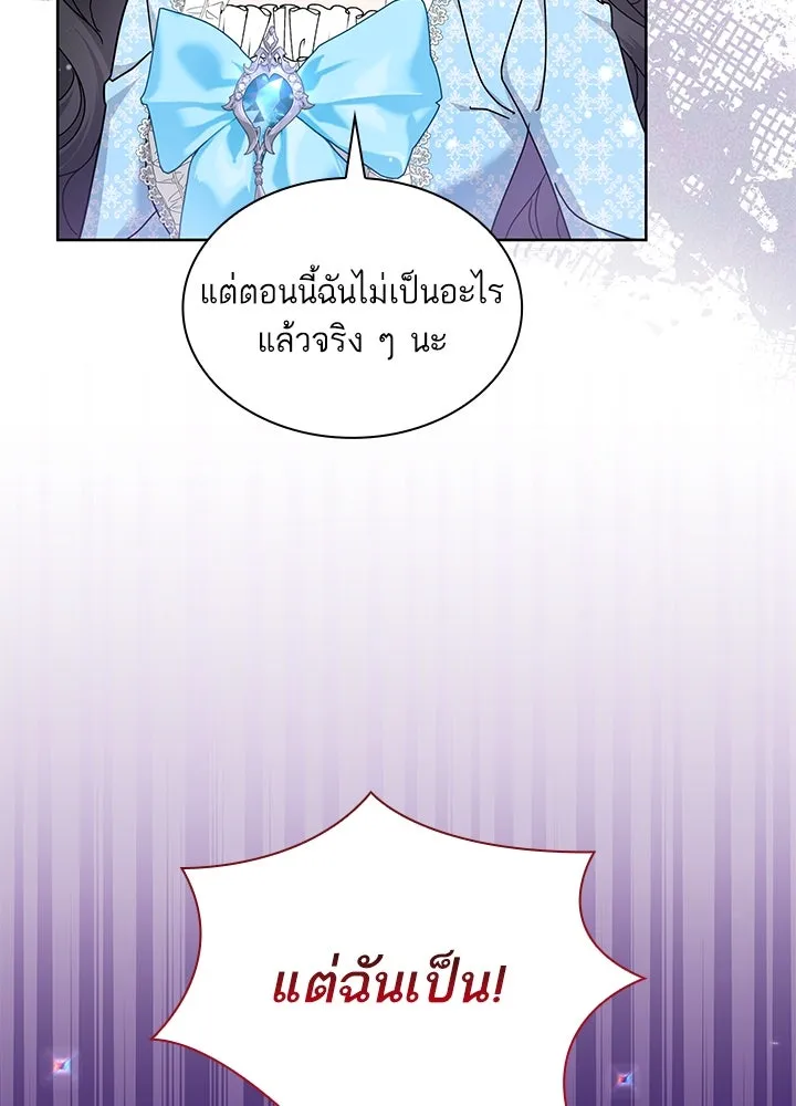 อดีตภรรยาของพระเอกหนุ่มจอมคลั่งรัก ตอนที่ 33 รูปที่ 25