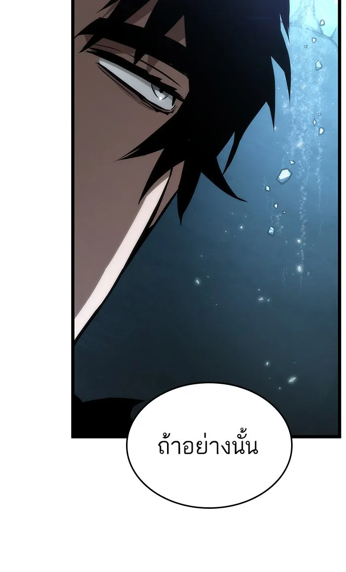 หลังวันสิ้นโลก ตอนที่ 28 รูปที่ 37