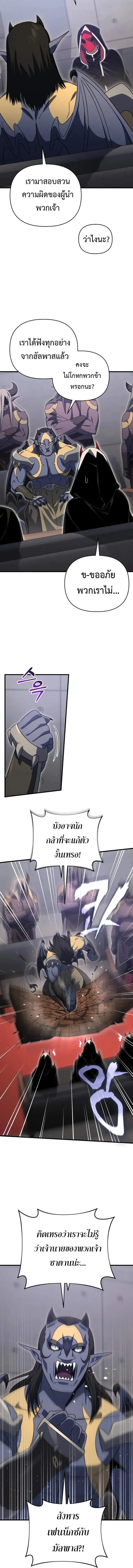 Player Who Returned 10_000 Years Later เพลเยอร_ผ_กล_บมาในรอบหม_นป_ ตอนที่ ตอนที่ 126 รูปที่ 16