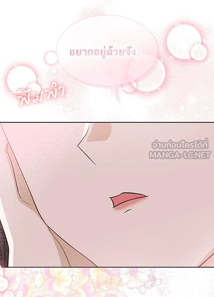 อดีตภรรยาของพระเอกหนุ่มจอมคลั่งรัก ตอนที่ 24 รูปที่ 99
