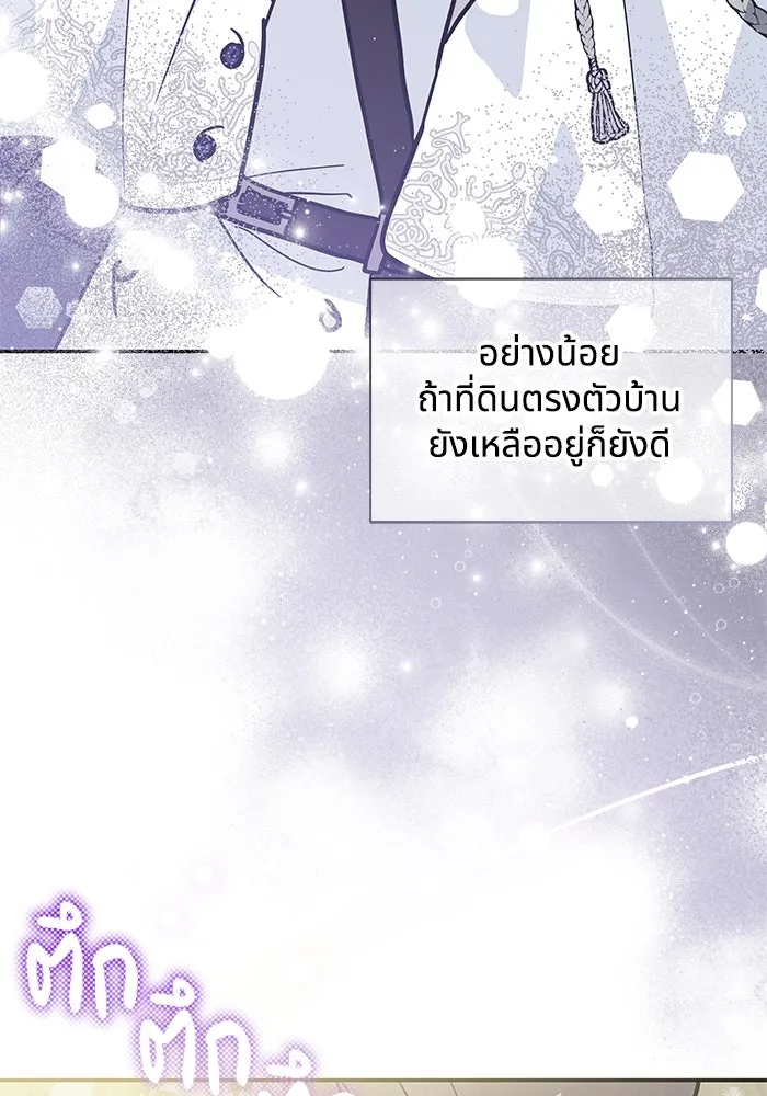 แมวน้อยในรังหมาป่า ตอนที่ 75 รูปที่ 62