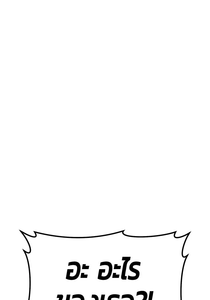 +99 ท่อนไม้พร้อมบวก ตอนที่ 69 อนาเธอร์เวิลด์ (2) รูปที่ 128