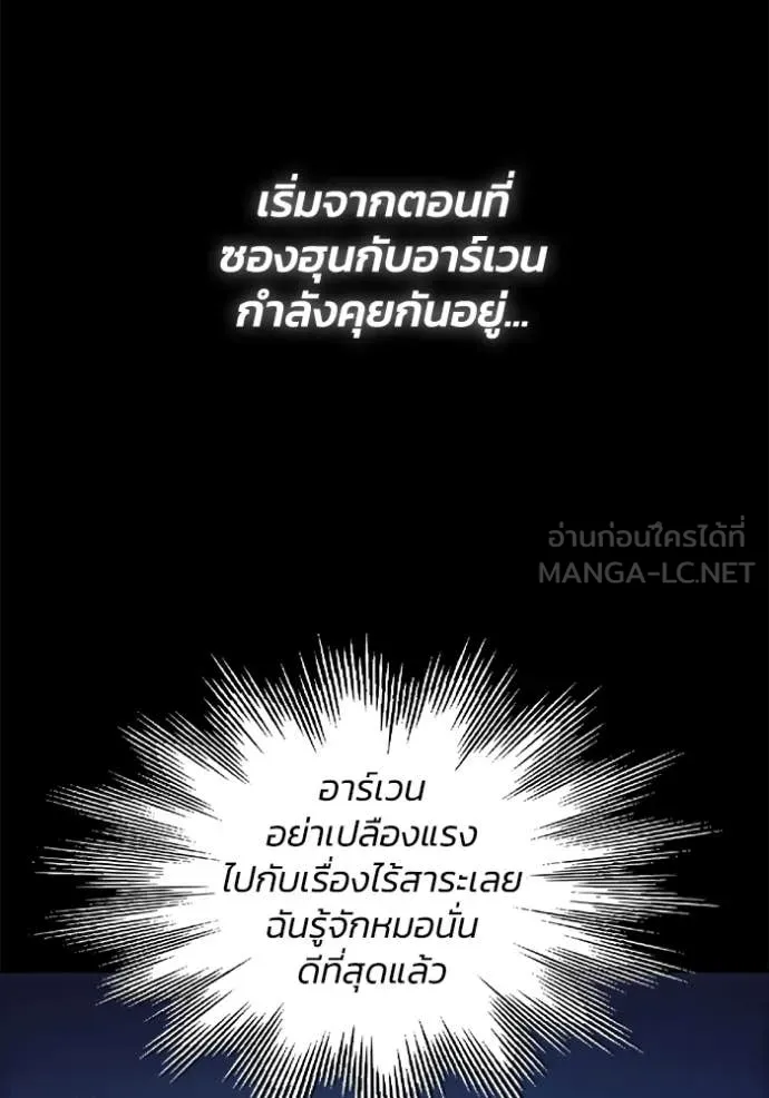 ศึกชิงบัลลังก์เทพเจ้ ตอนที่ 196 รูปที่ 58