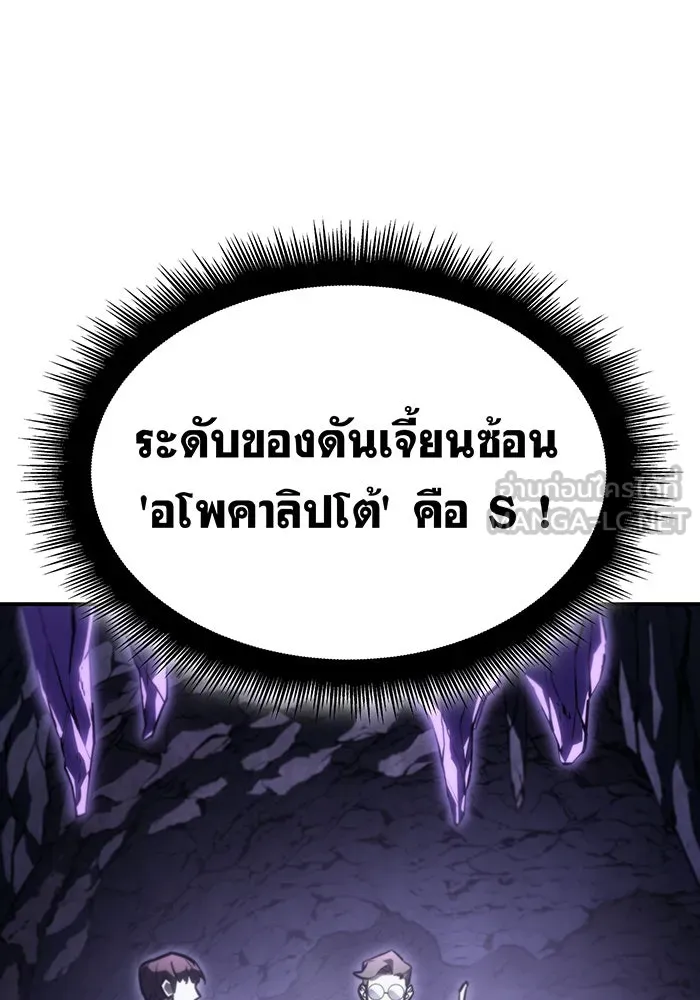 เกิดใหม่พร้อมพลังแห่งราชัน ตอนที่ 19 รูปที่ 27