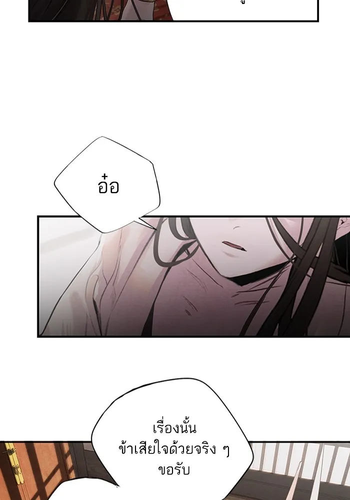 อาซา ตอนที่ 7 การกักขัง รูปที่ 52