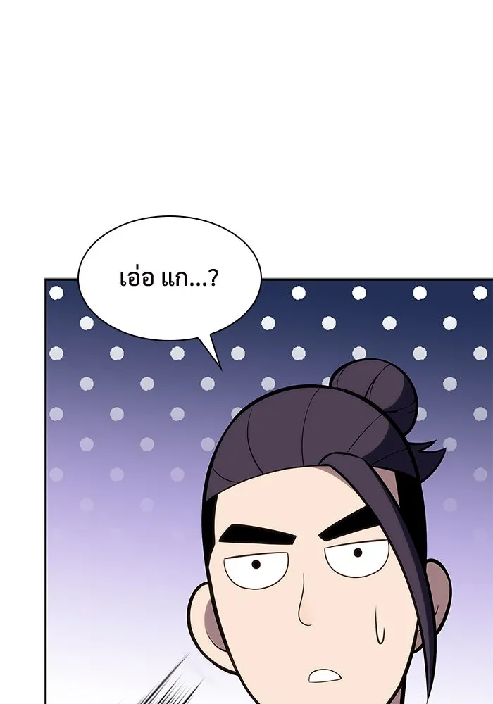 ผู้เล่นหน้าใหม่เลเวลแมกซ์ ตอนที่ 107 เลือกขั้วอำนาจ (3) รูปที่ 70