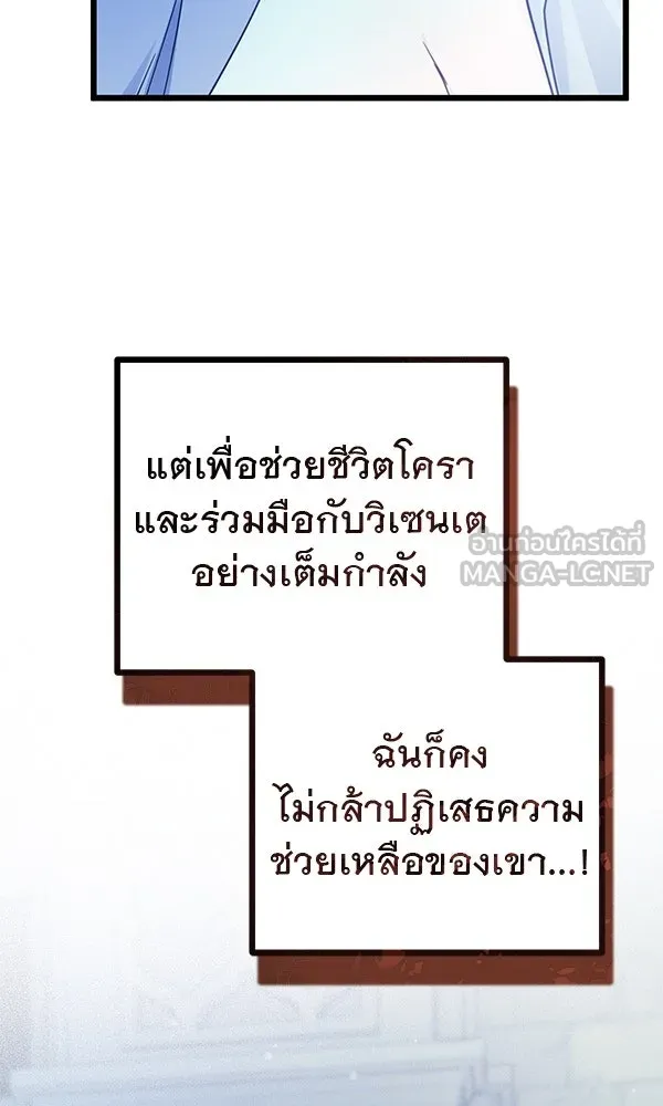 ชีวิตนี้เพื่อเธอ ตอนที่ 15 รูปที่ 63