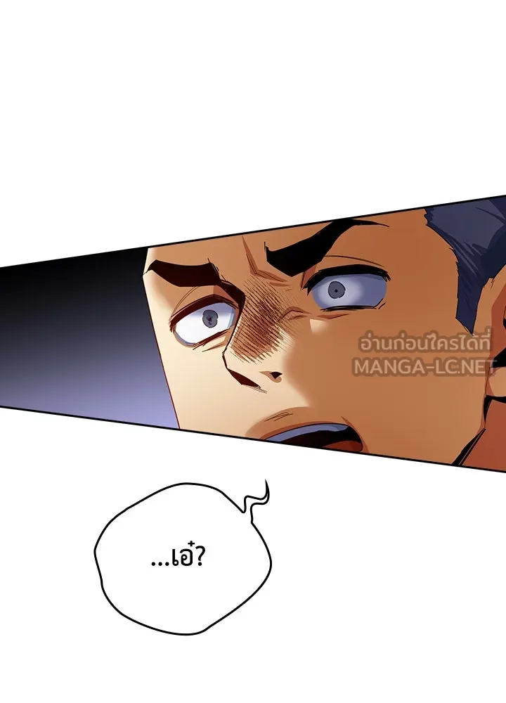 นักเลงกระจอกย้อนเวลามาทวงแค้น ตอนที่ 14 รูปที่ 54