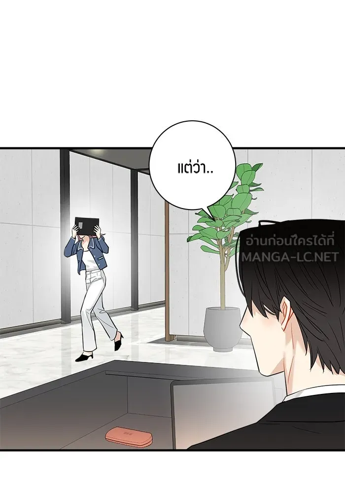 Good Gosh Daddy ตอนที่ 23 เห็นแก่ตัว รูปที่ 18