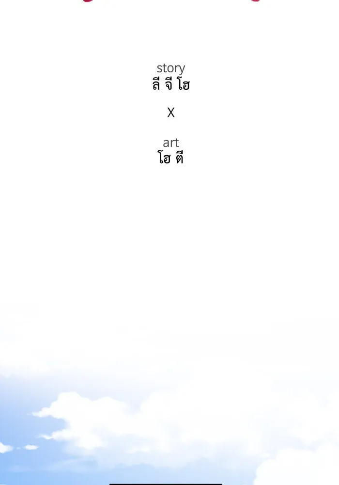 ช่วยเปลี่ยนฉันที ตอนที่ 238. ซีซัน 2 โจเยบิน 20 รูปที่ 26