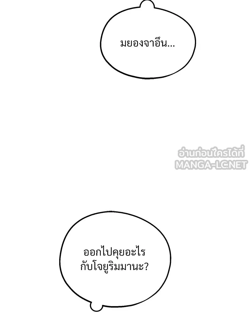 Pyramid Game เกมพีระมิด ตอนที่ 57 รูปที่ 90