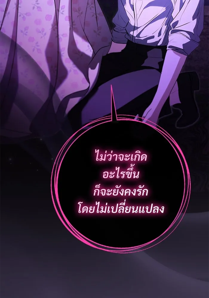 แด่ชู้รักของสามี ตอนที่ 84 รูปที่ 26