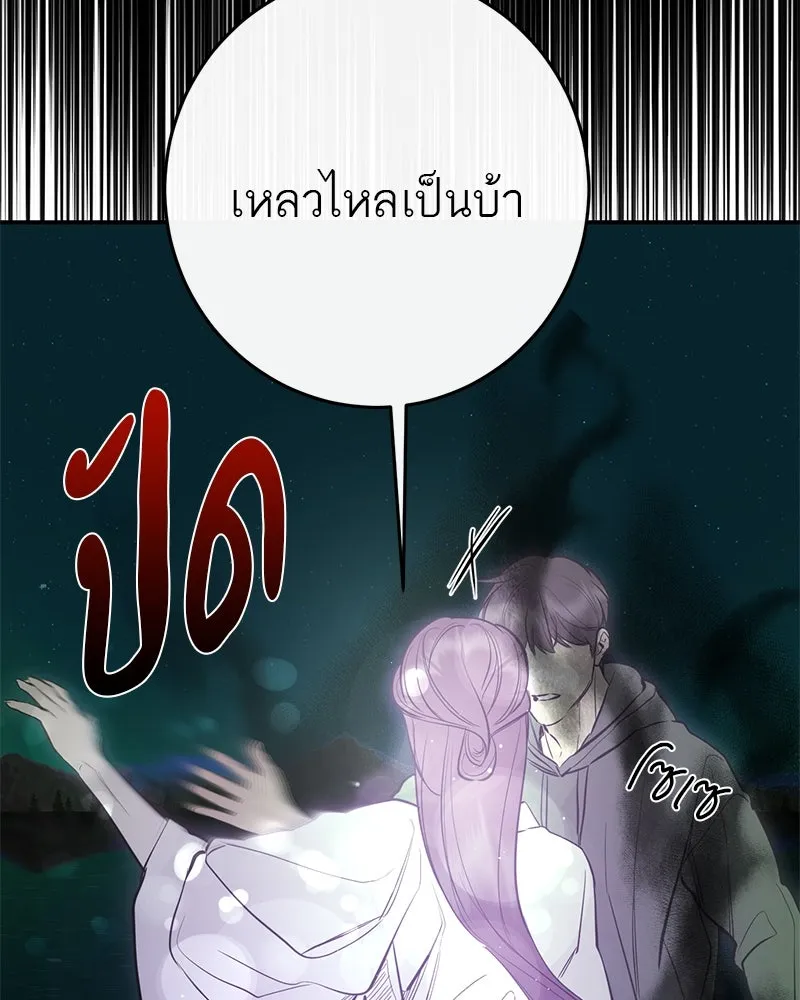 ตำนานเทพธิดาตกสวรรค์ ตอนที่ 122 รูปที่ 26