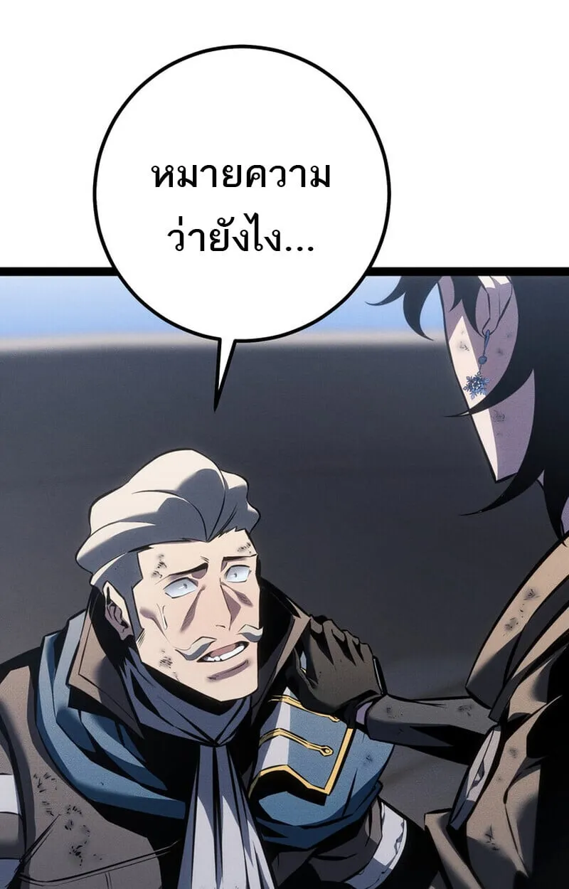 Regressing as the Reincarnated Bastard of the Sword Clan ตอนที่ ตอนที่ 75 รูปที่ 89