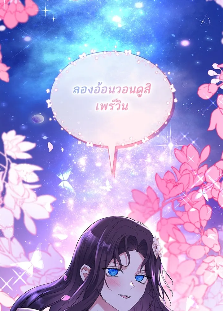 อดีตภรรยาของพระเอกหนุ่มจอมคลั่งรัก ตอนที่ 49 รูปที่ 59
