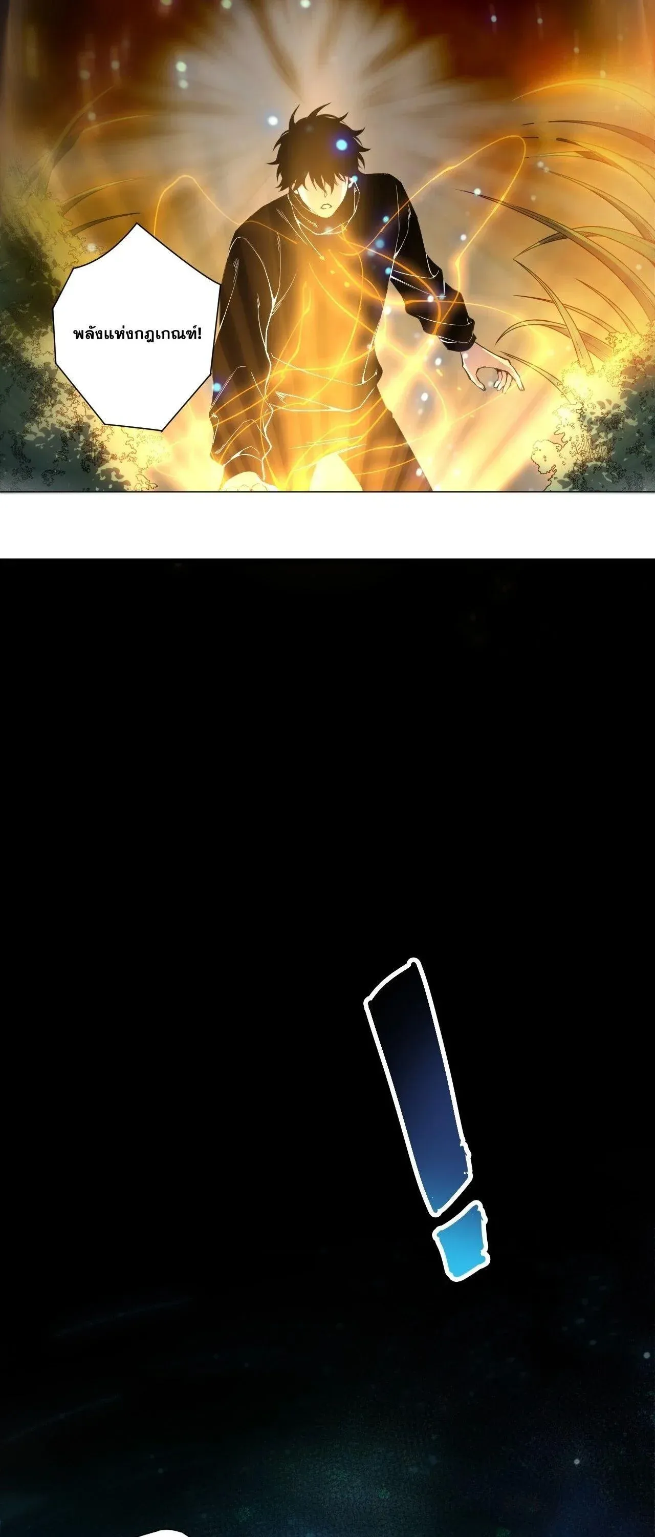 Disastrous Necromancer ราช_นน_กอ_ญเช_ญว_ญญาณ ตอนที่ ตอนที่ 267 รูปที่ 6