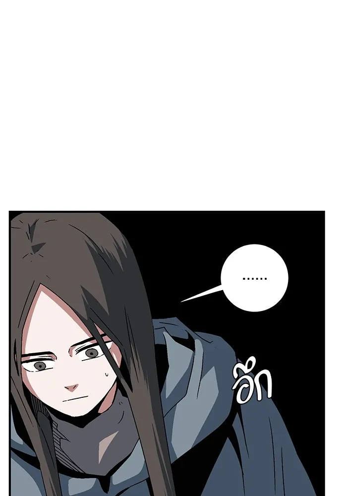 หนึ่งก้าวสู่เจ้ามาร ตอนที่ 53 ยูเรีย (1) รูปที่ 19