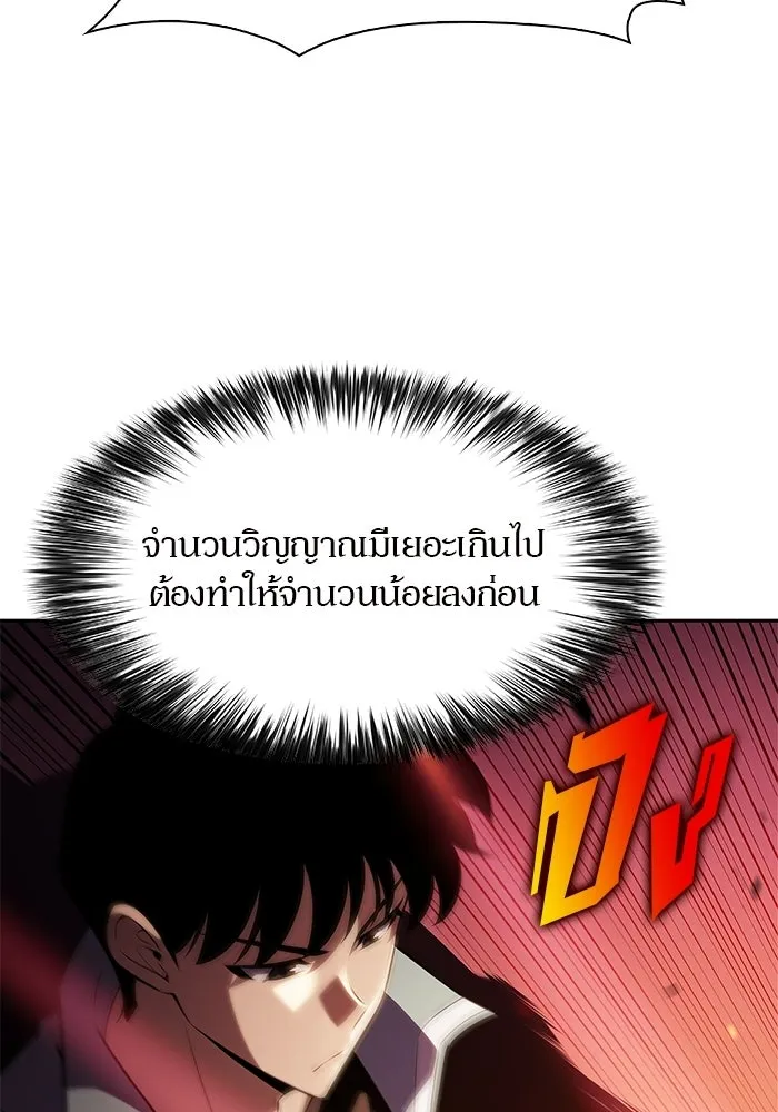 ผู้เล่นหน้าใหม่เลเวลแมกซ์ ตอนที่ 236 สงครามในชั้น (1) รูปที่ 95