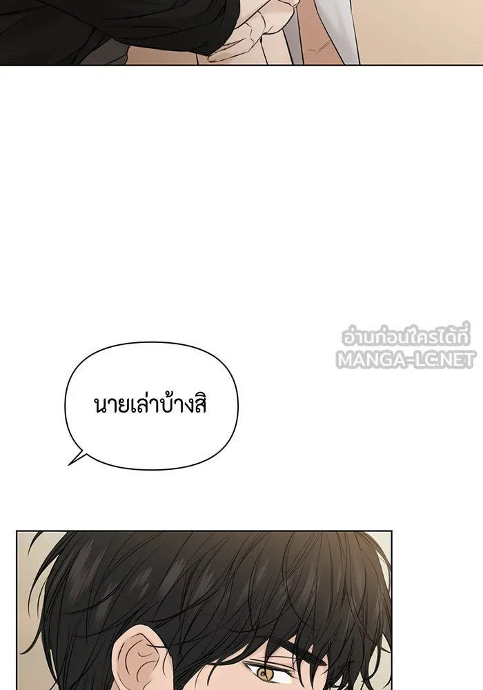 เพียงรุ่งอรุณ ตอนที่ 15 รูปที่ 69