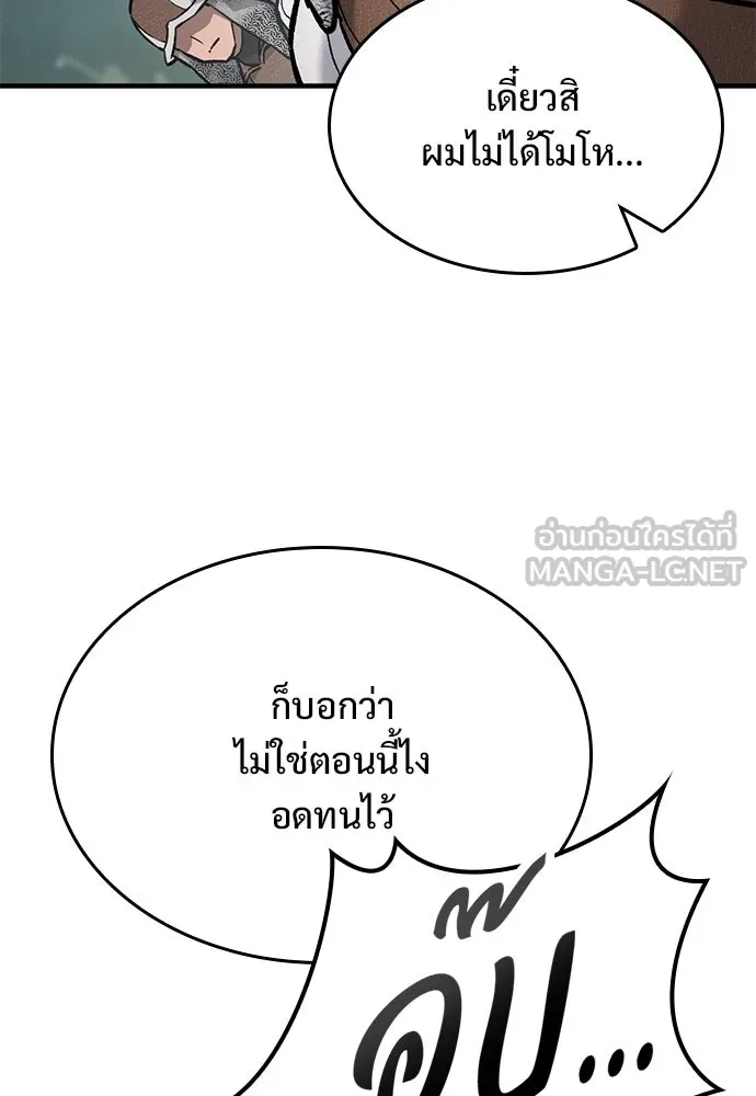 อัศวินวันเดียว ตอนที่ 64 รูปที่ 111