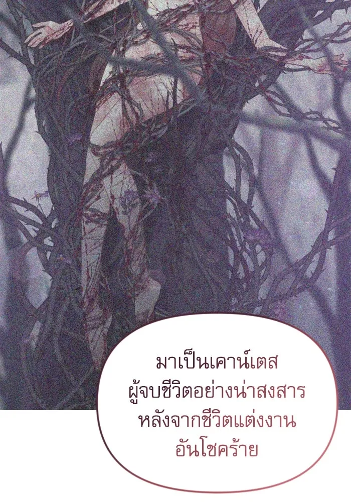 ไม่รักให้ตาย ตอนที่ 41 รูปที่ 74