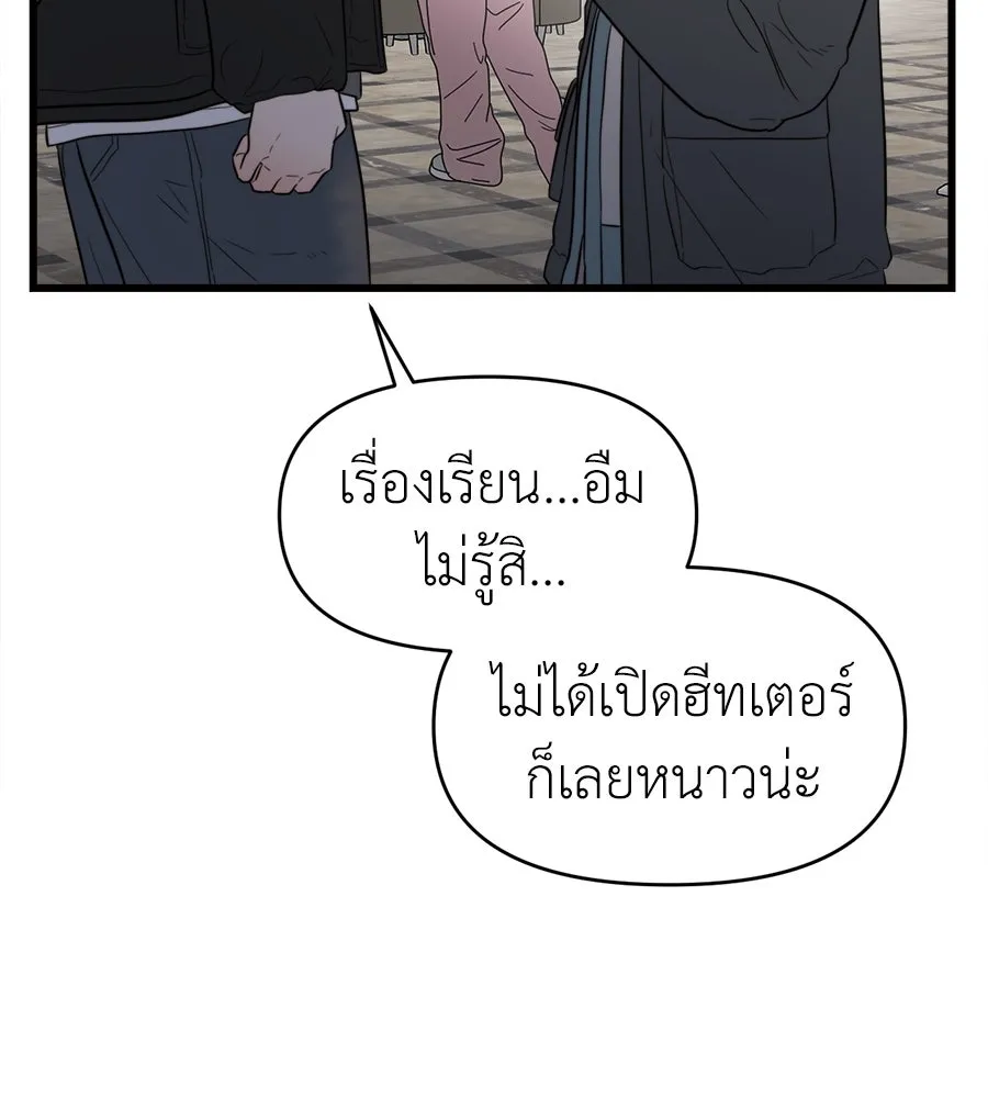 ปรารถนารักอันงดงาม ตอนที่ 42 รูปที่ 17