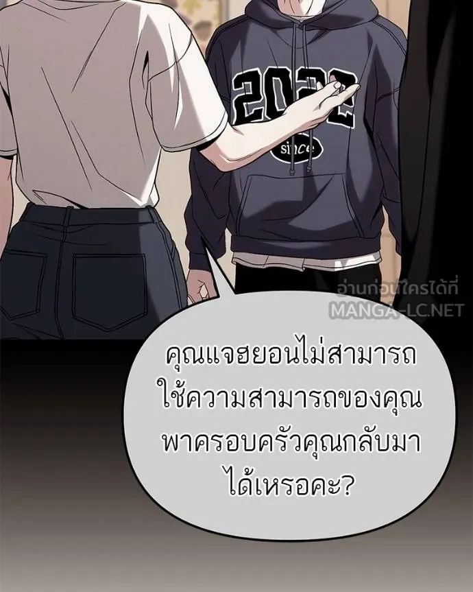 โทษที พื้นที่นี้ ตอนที่ 23 รูปที่ 21