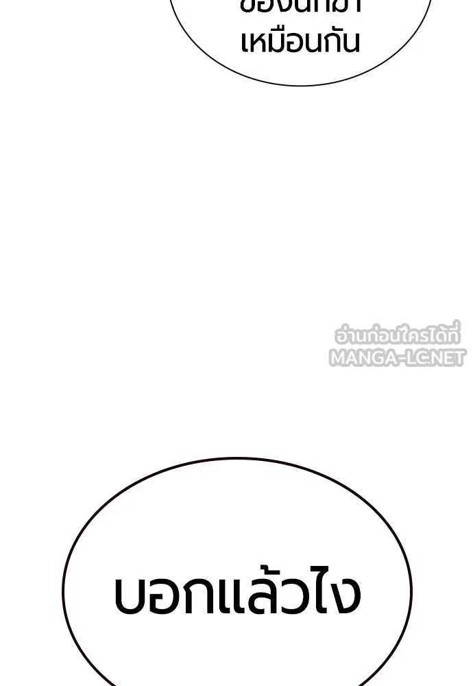 Jungle Juice ตอนที่ 159 รูปที่ 153