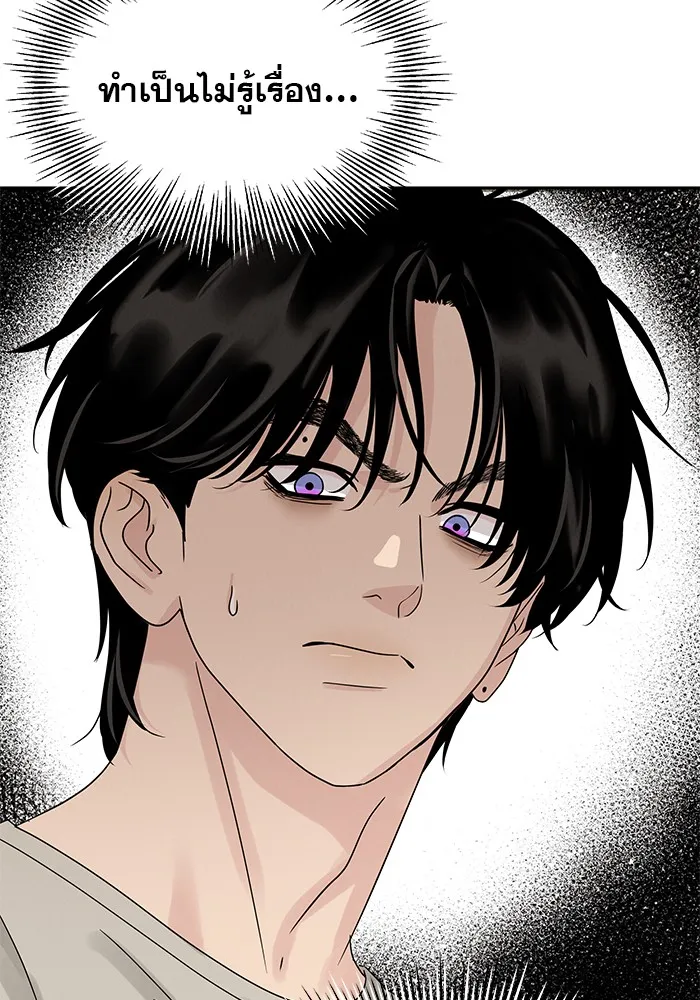 รักหลอกหยอกแฟนเก่า ตอนที่ 10 รูปที่ 40