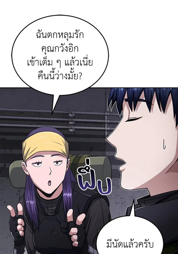 อัจฉริยะนอกคอก ตอนที่ 68 รูปที่ 22