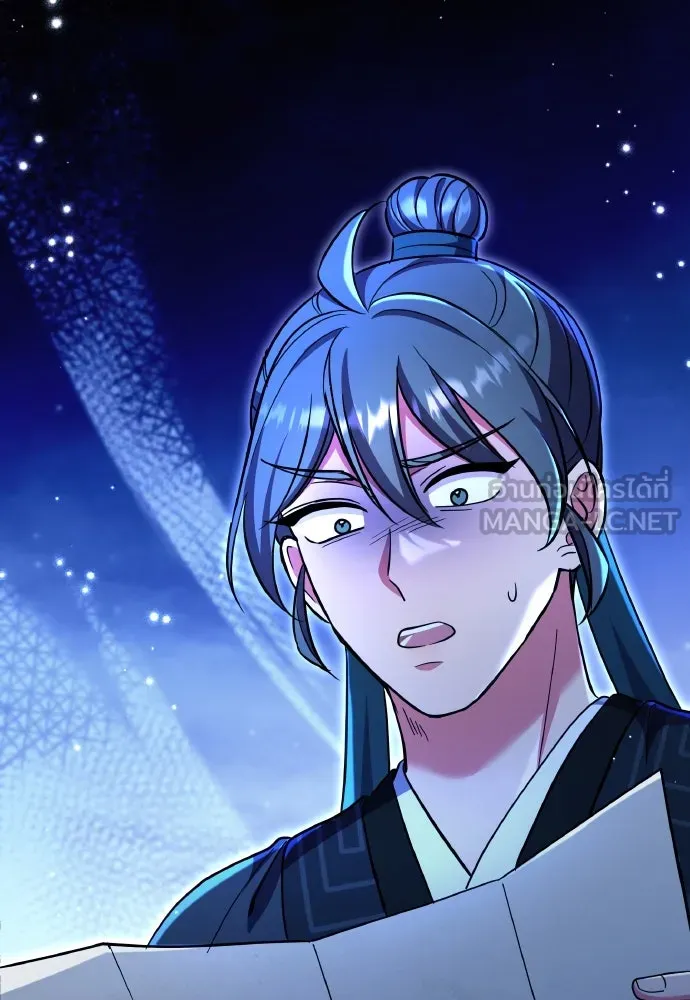 ข้าเนี่ยนะเป็นพระสนม ตอนที่ 120 ถึงอย่างนั้นก็รัก รูปที่ 54