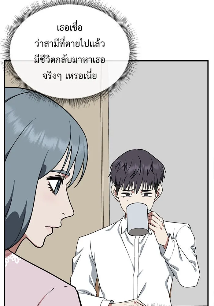 ช่วยเปลี่ยนฉันที ตอนที่ 124. ฮันซองจิน 2 รูปที่ 11