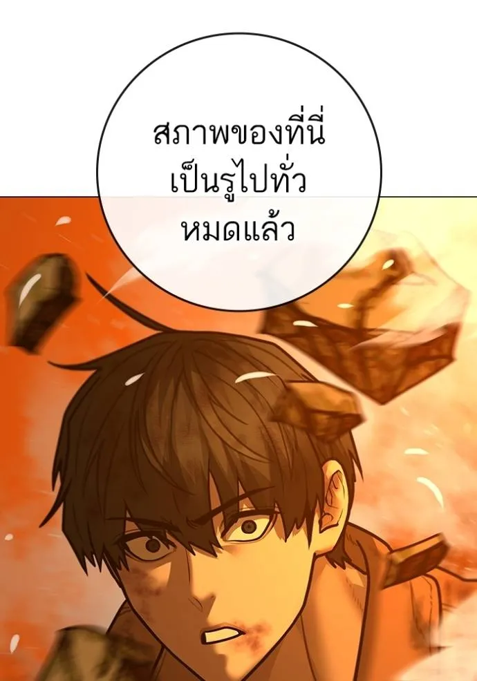 reality ตอนที่ 148 รูปที่ 136