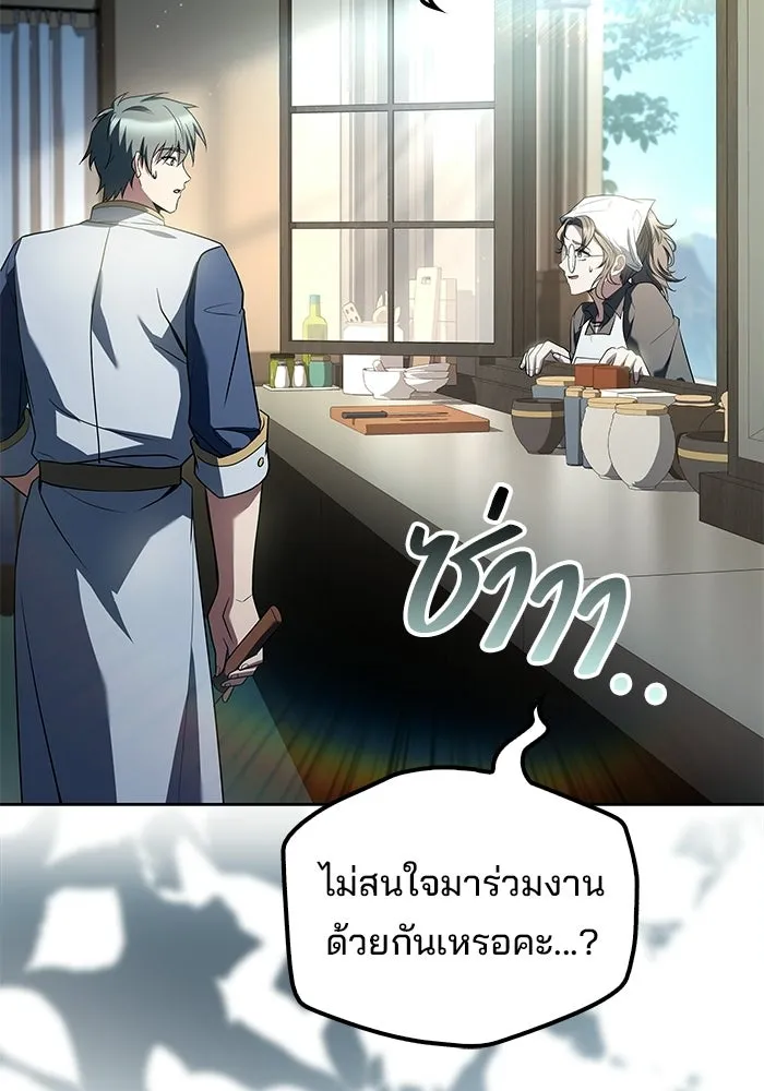 ครัวจอมเวท ตอนที่ 106 รูปที่ 35