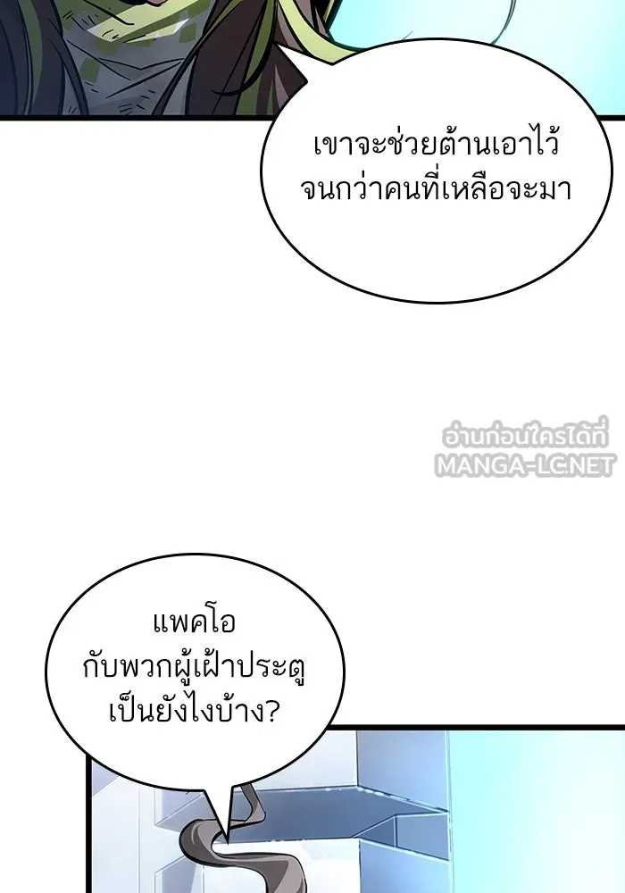 หลังวันสิ้นโลก ตอนที่ 155 รูปที่ 36