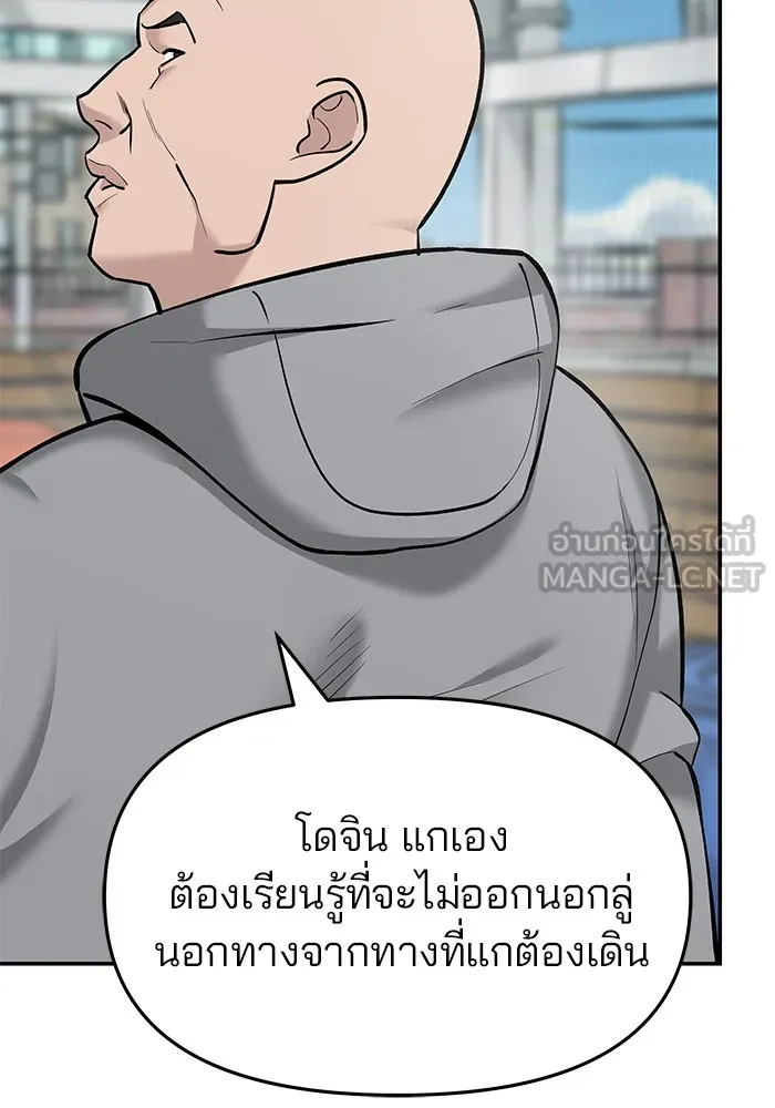 เลวฟาดเลว ตอนที่ 25 รูปที่ 48