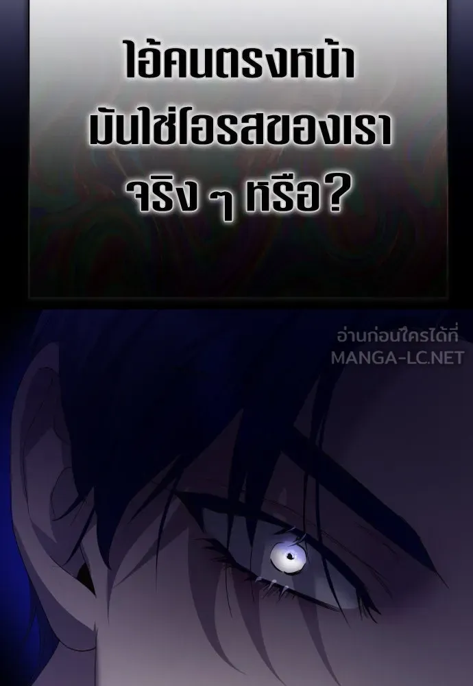 ชิงชีวิตพลิกลิขิตชะตา ตอนที่ 169. จับกุมองค์ชายไปขังคุก รูปที่ 18