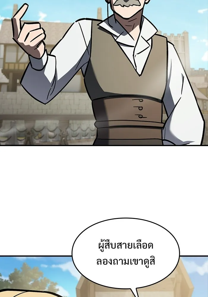 ซอร์ดมาสเตอร์ผู้กลืนดาบ ตอนที่ 13 รูปที่ 134