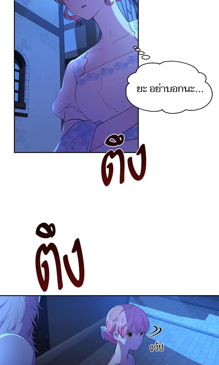 หวานใจสุดโหดโหมดเชื่อง ตอนที่ 10 รูปที่ 37