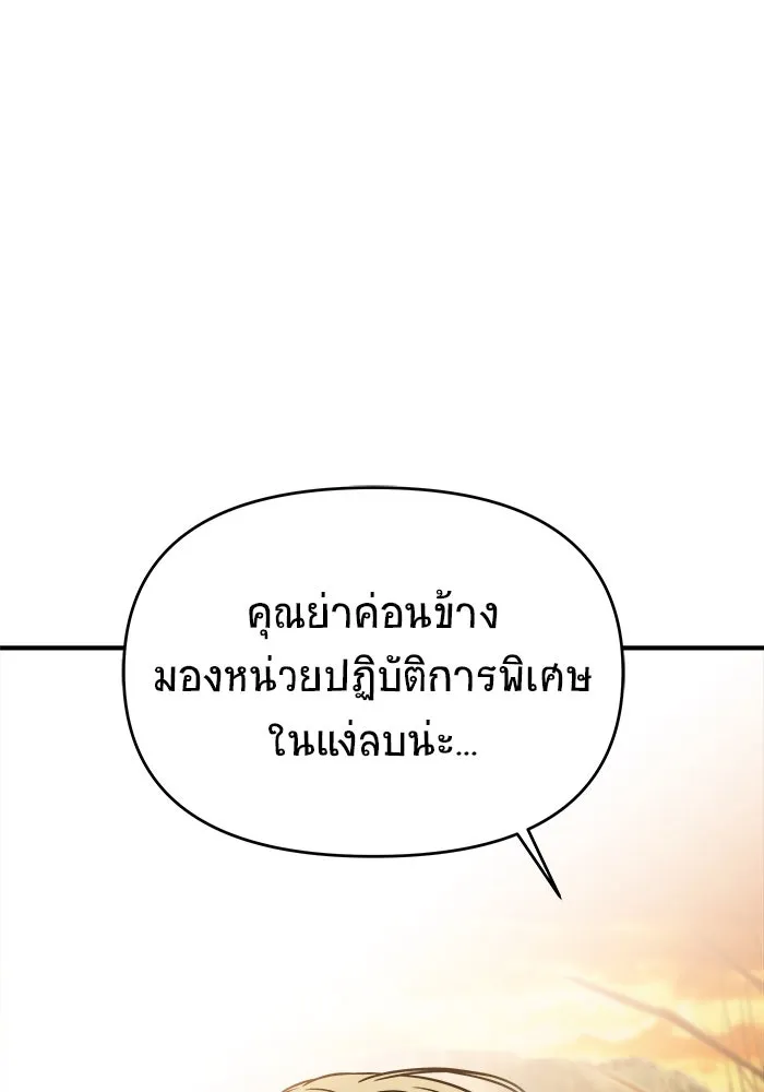 วายร้ายก็อยากมีรัก ตอนที่ 42 รูปที่ 130