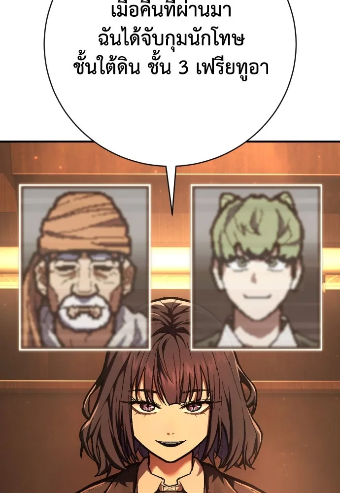 เพชฌฆาตลงทัณฑ์ ตอนที่ 43 รูปที่ 14