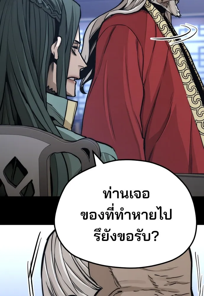 เส้นทางสู่เทพมาร ตอนที่ 56 รูปที่ 40