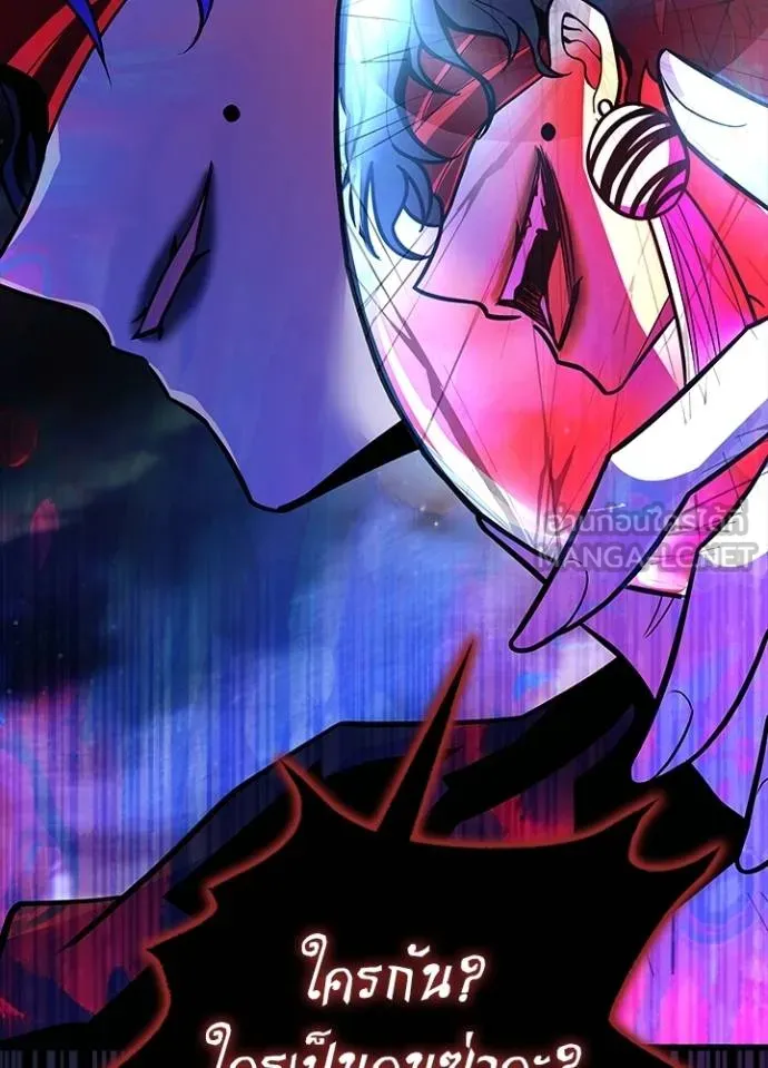 Villain to kill ตอนที่ 179 รูปที่ 128