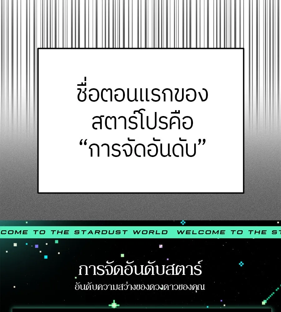 ย้อนเวลามาเป็นมักเน่ ตอนที่ 3 รูปที่ 25