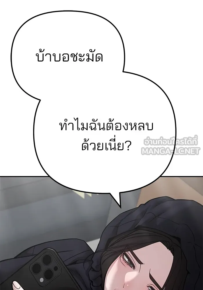 เลวฟาดเลว ตอนที่ 95 รูปที่ 216