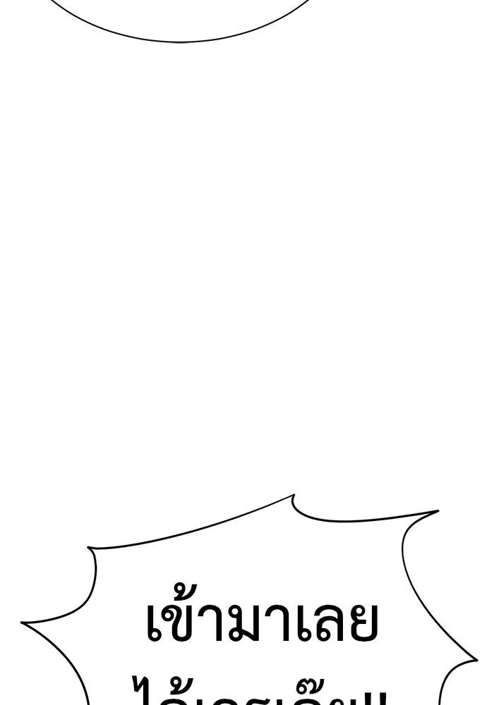 ช่วยเปลี่ยนฉันที ตอนที่ 72. ยอมินซอ 22 รูปที่ 179