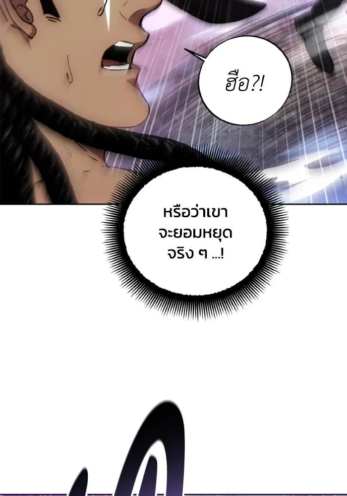 ศึกชิงบัลลังก์เทพเจ้ ตอนที่ 126 รูปที่ 40